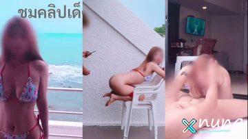 Onlyfans dirtybangg69 น้องบี ระเบียงทะเล ขย่มควยแตกใน