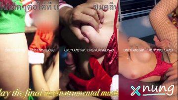 khunmheenew พี่หมี OnlyFans ขย่มท่าหมาตะแคงคริสต์มาส