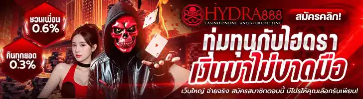 HYDRA88